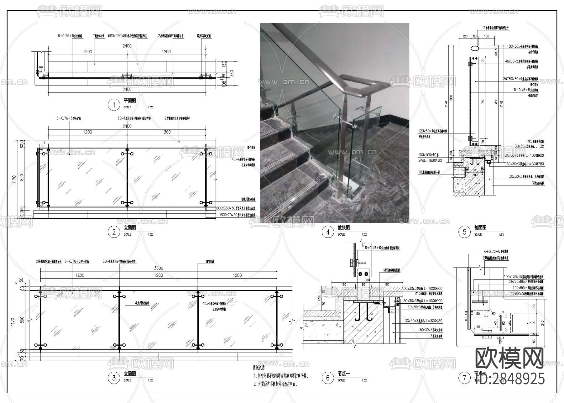 玻璃栏杆cad大样图下载