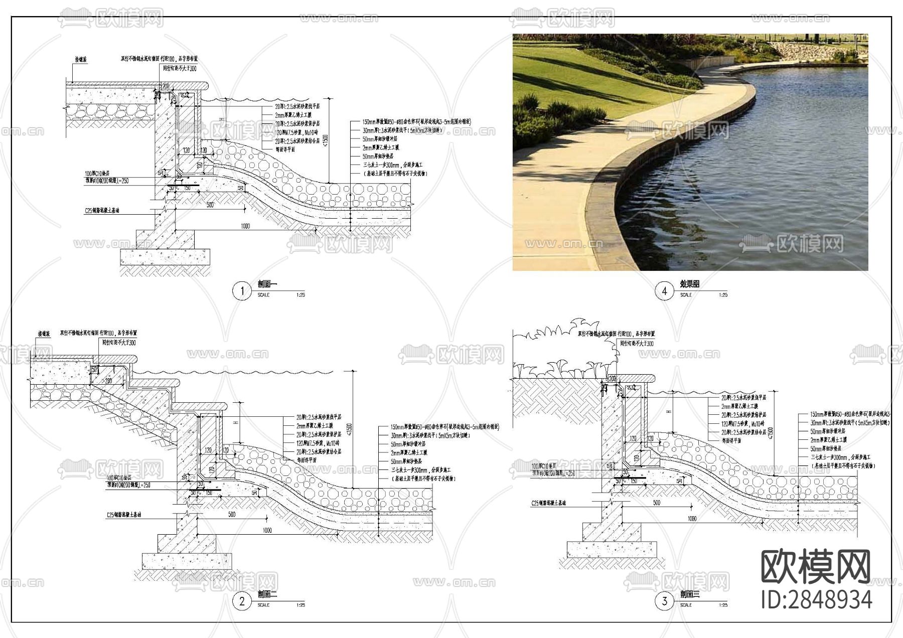 人工湖硬质驳岸cad大样图下载