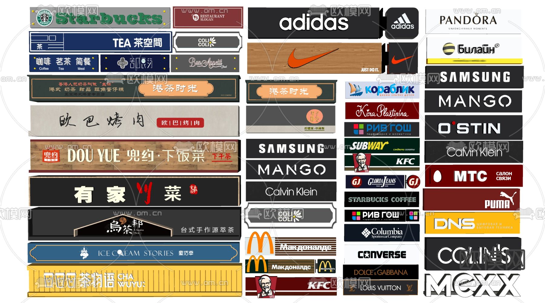 商铺店招 广告牌 店面店招su模型下载（渲染图2）