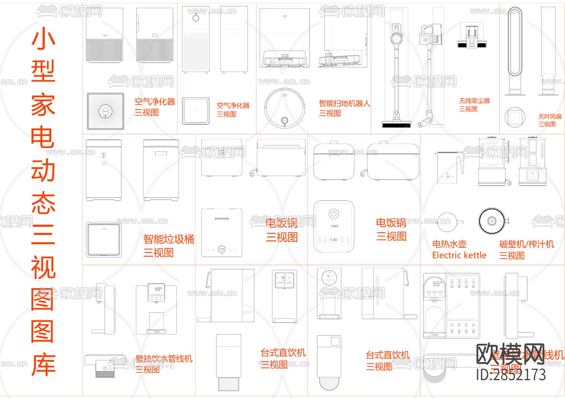 小型家电CAD图库下载（渲染图2）
