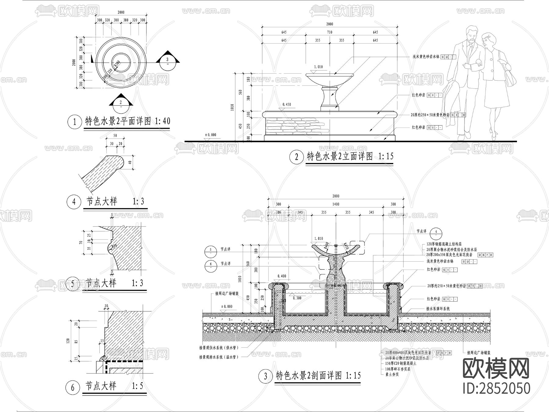 欧式特色水景cad大样图下载