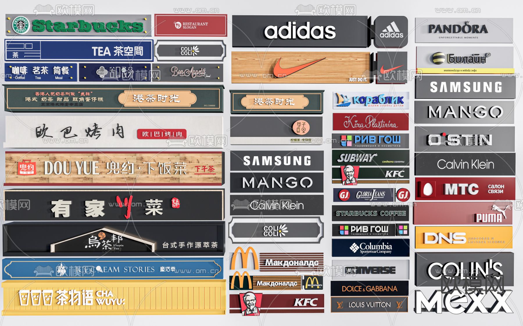 商铺店招 广告牌 店面店招su模型下载（渲染图1）