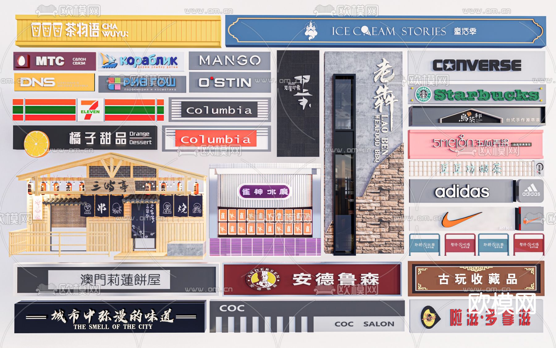 商铺店招 广告牌 店面店招su模型下载（渲染图1）