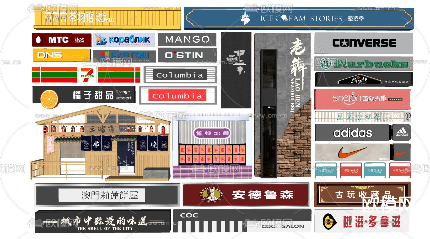 商铺店招 广告牌 店面店招su模型下载（渲染图2）