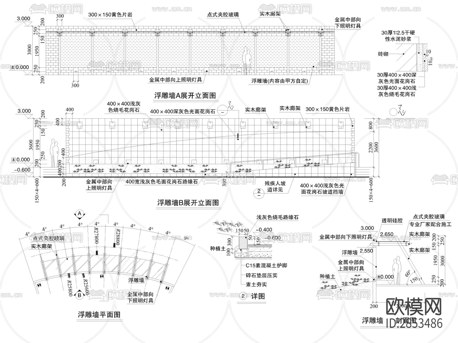 景墙cad大样图下载（渲染图1）