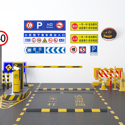  停车场 指示牌 道路标识 警示牌su模型 