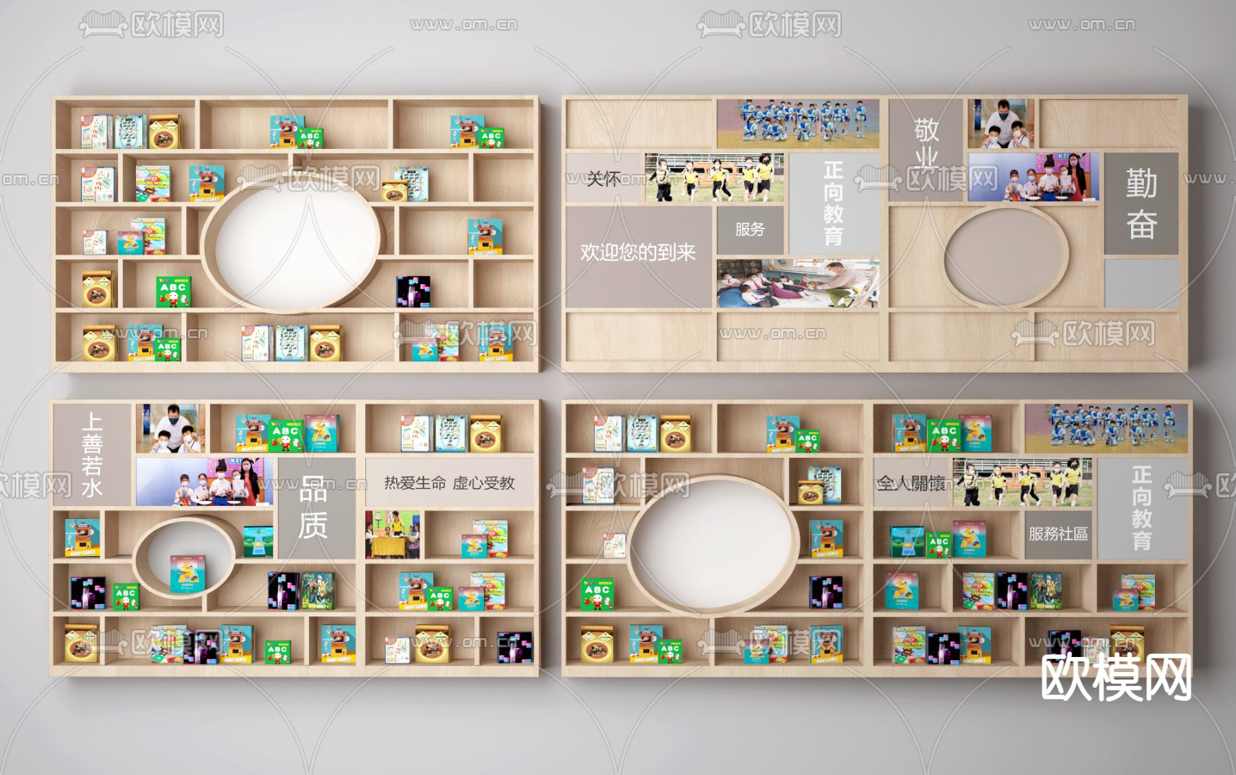 壁柜书架 书柜 展示柜 装饰柜3d模型下载