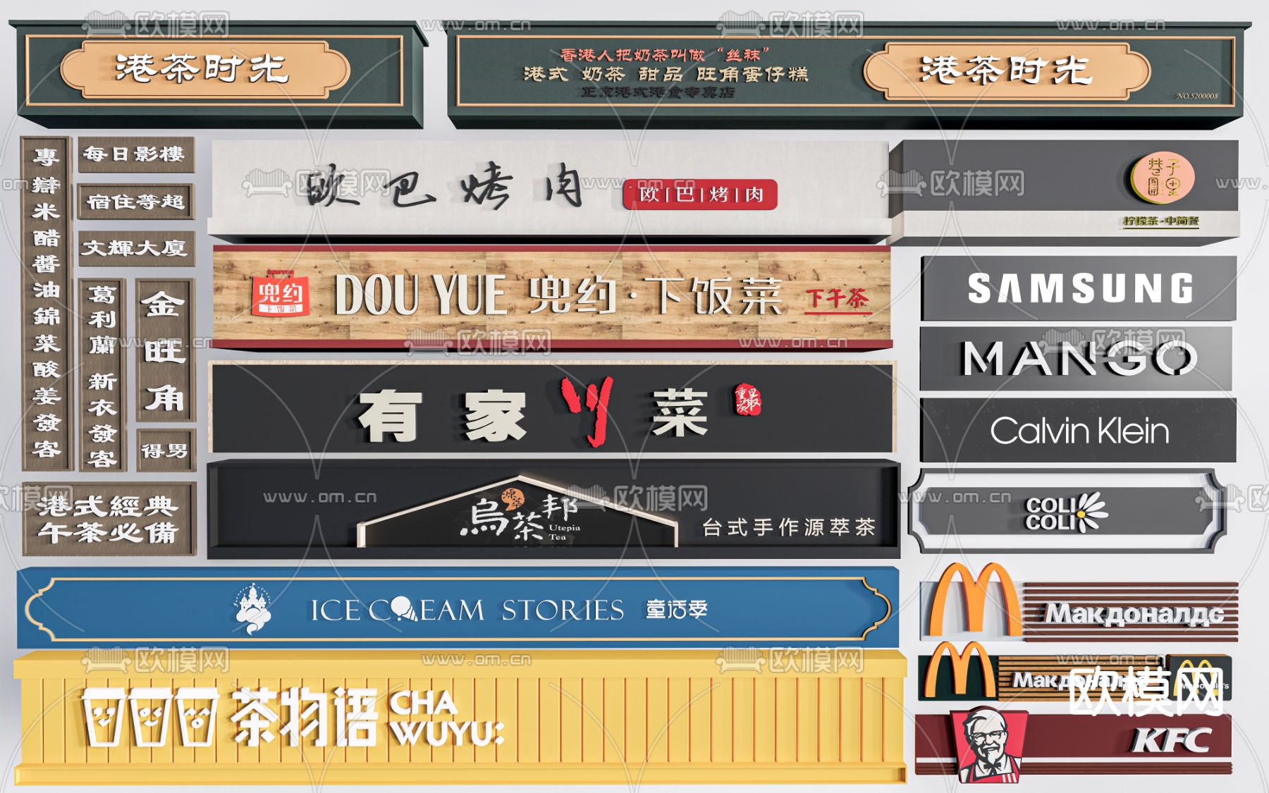 现代商铺店招su模型下载（渲染图1）