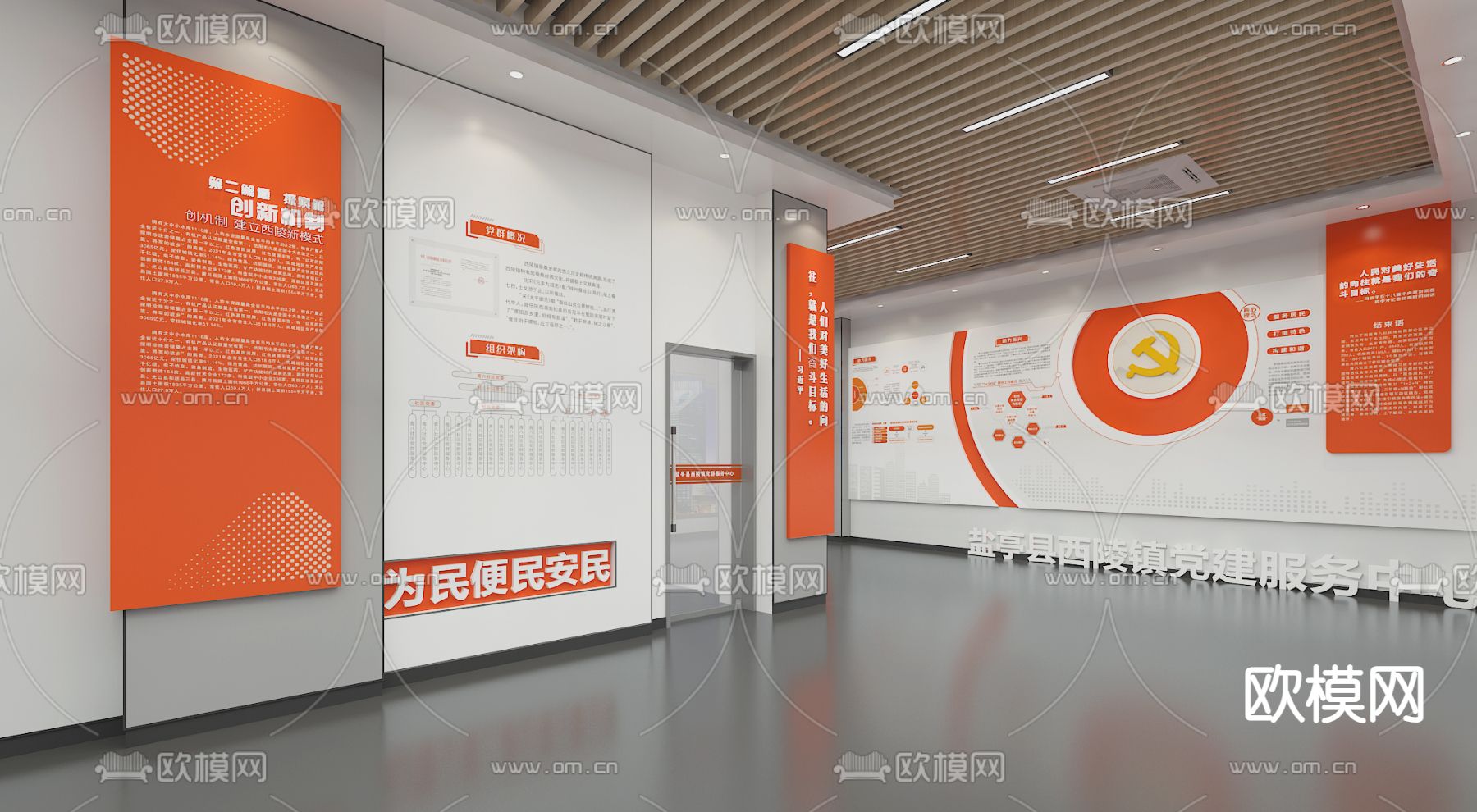 现代党建服务中心su模型下载（渲染图1）