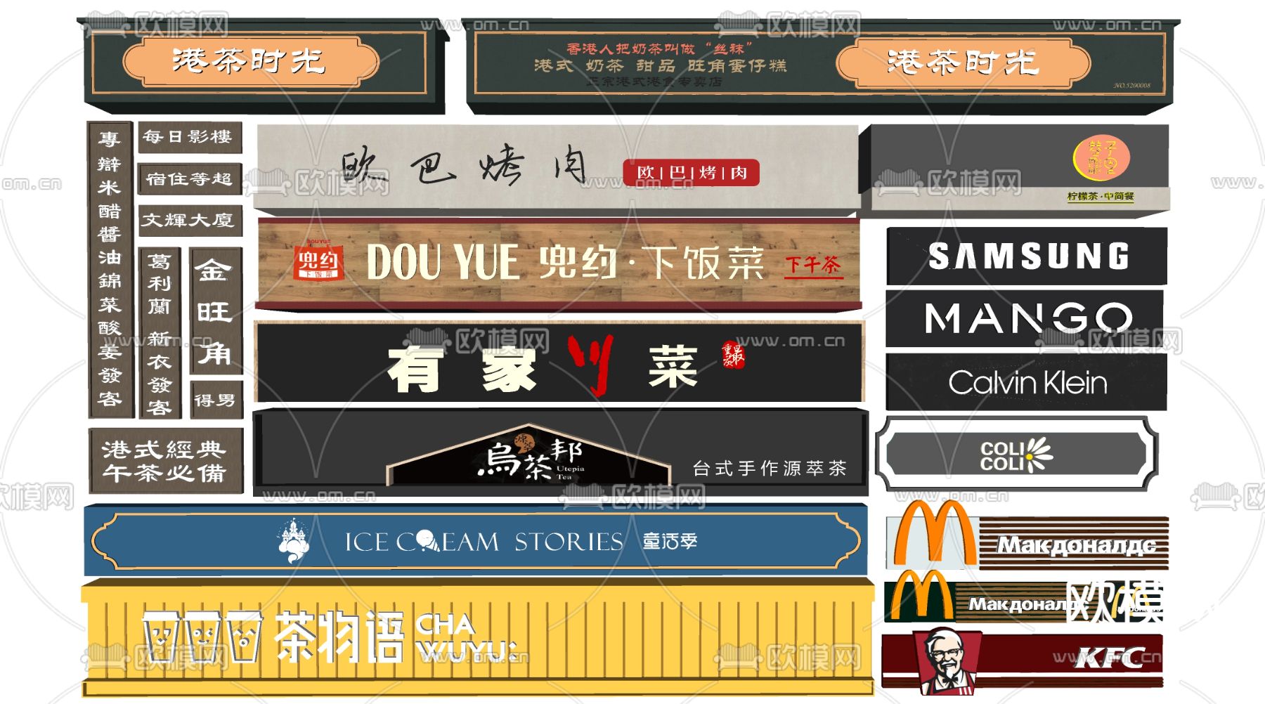 现代商铺店招su模型下载（渲染图2）