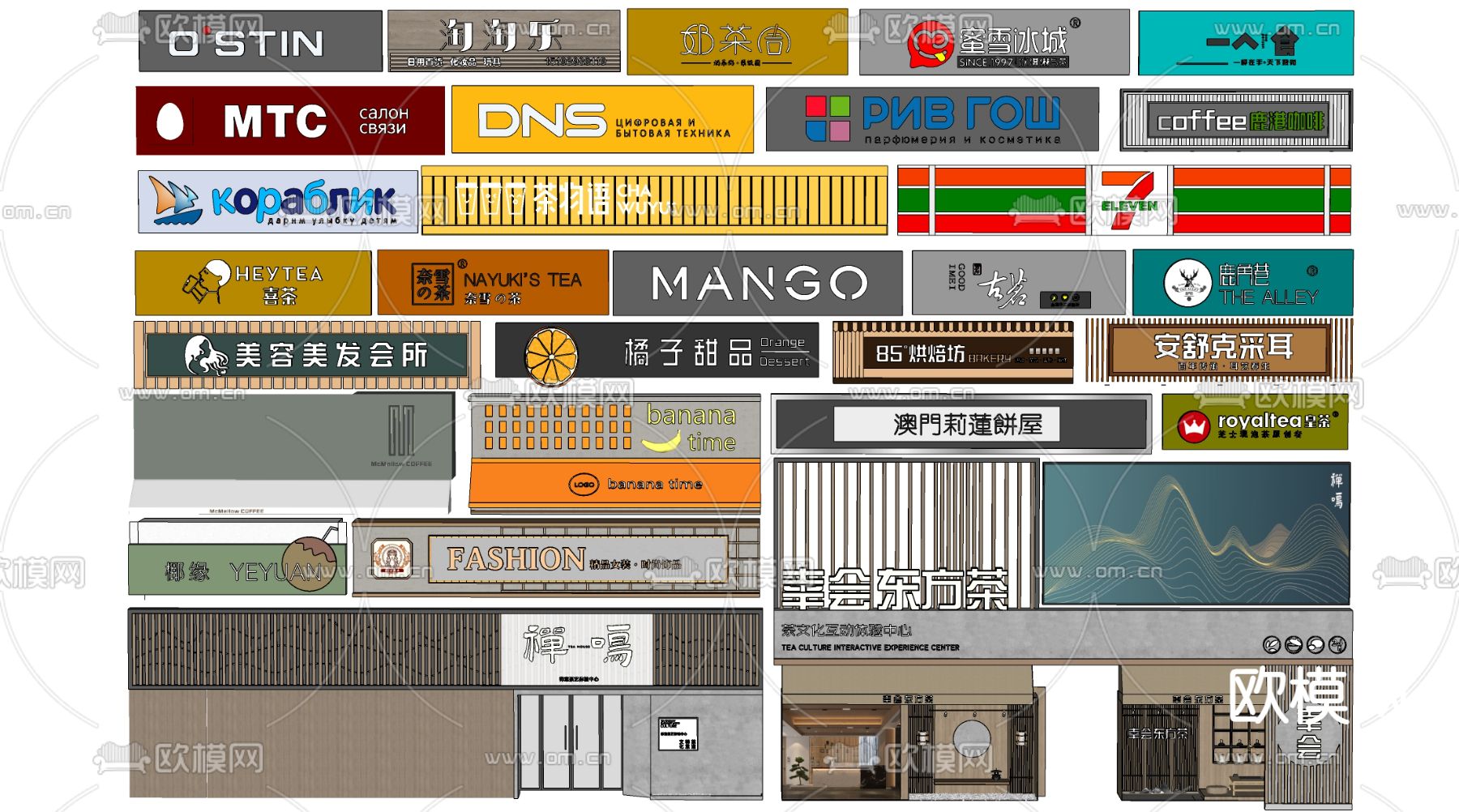 店铺招牌 牌匾 门头门面su模型下载（渲染图2）
