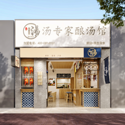  新中式卤味店 烧腊店su模型 