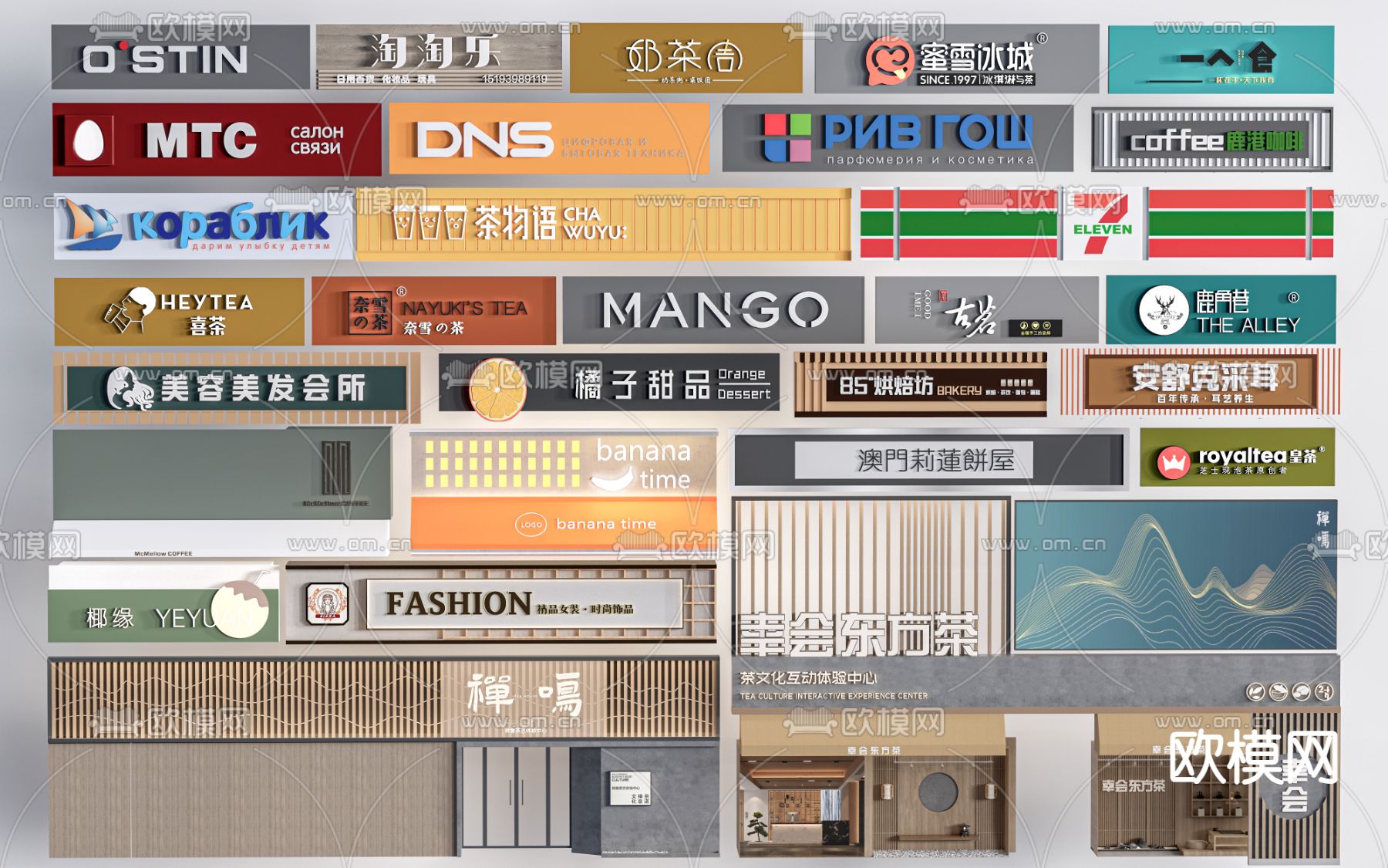 店铺招牌 牌匾 门头门面su模型下载（渲染图1）