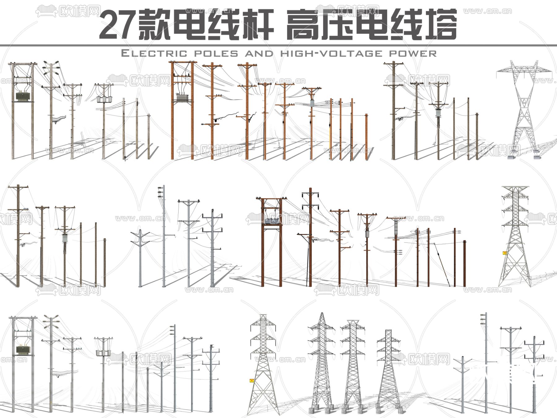 电线杆 高压电线塔su模型下载（渲染图1）