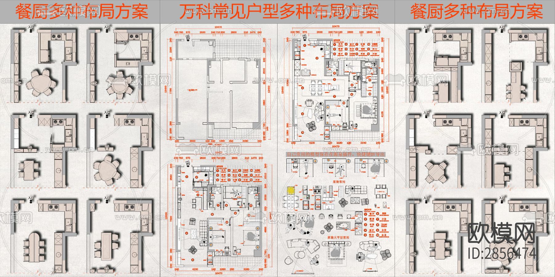 万科常见户型CAD施工图下载（渲染图2）