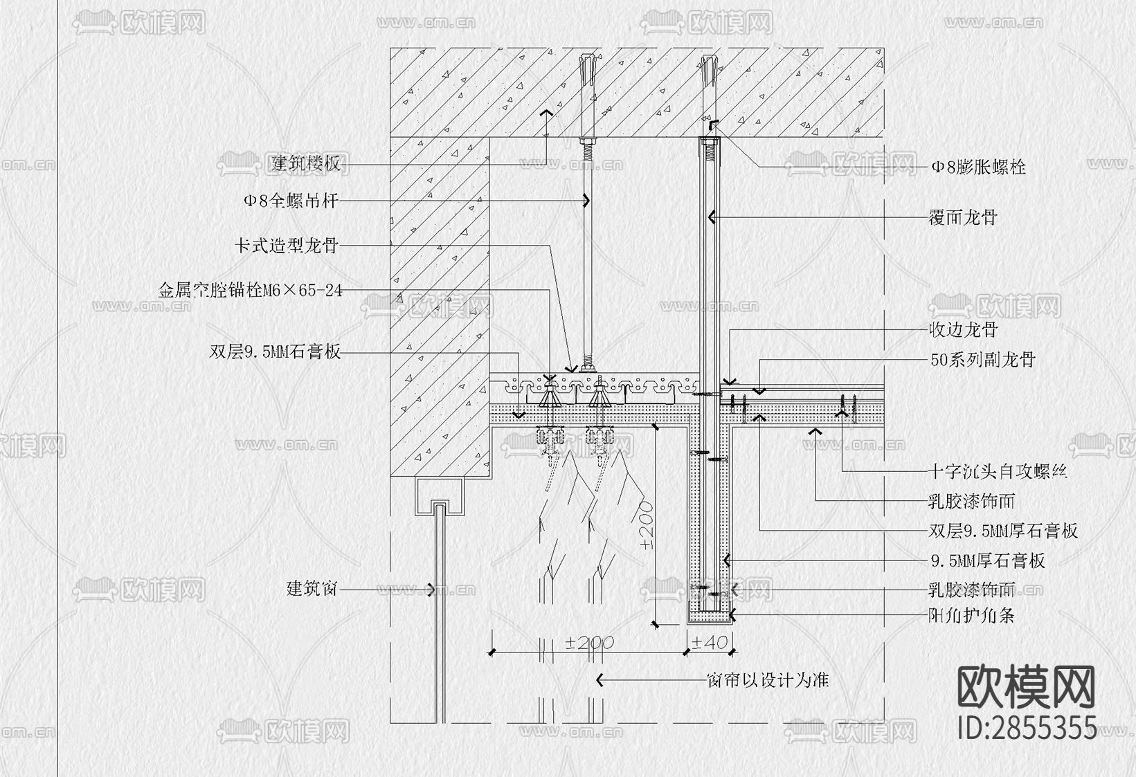 窗帘盒 CAD 详图 节点图 大样图下载（渲染图7）