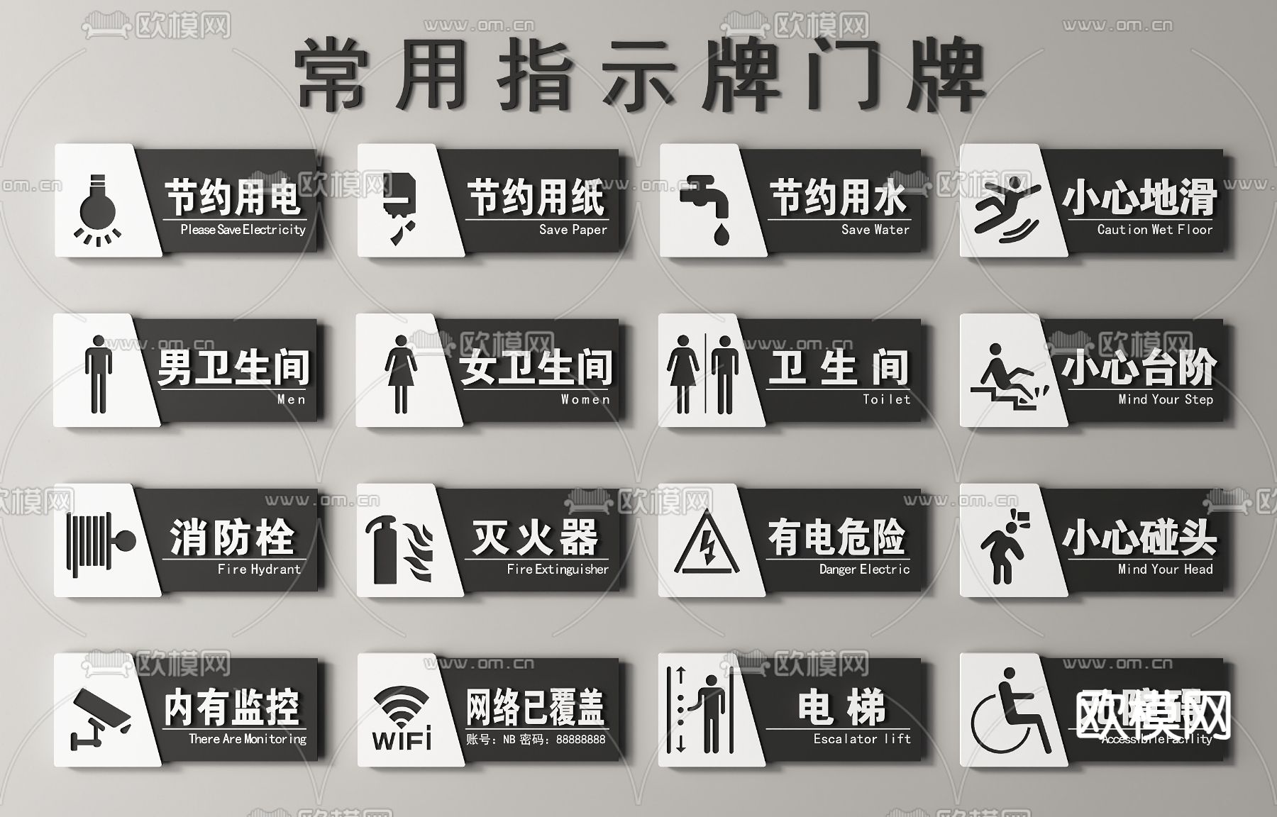 指示牌 门牌 标识牌 导视牌3d模型下载