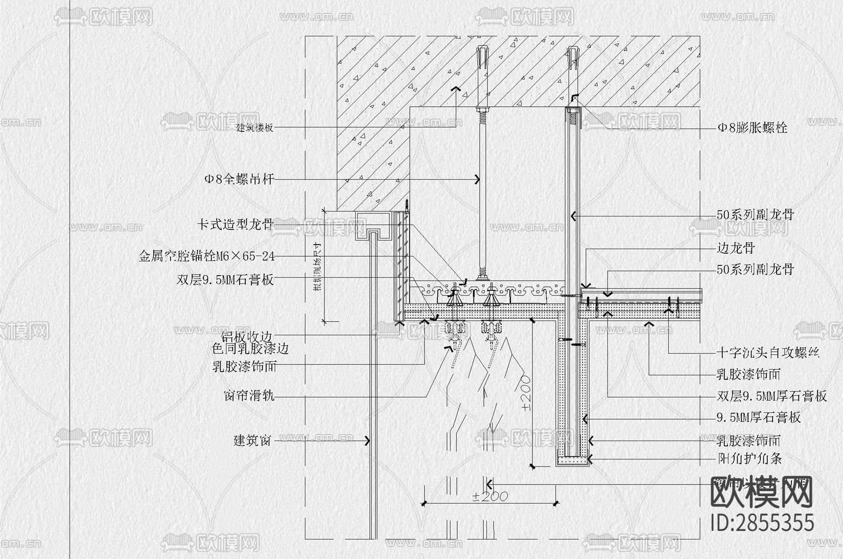 窗帘盒 CAD 详图 节点图 大样图下载（渲染图2）