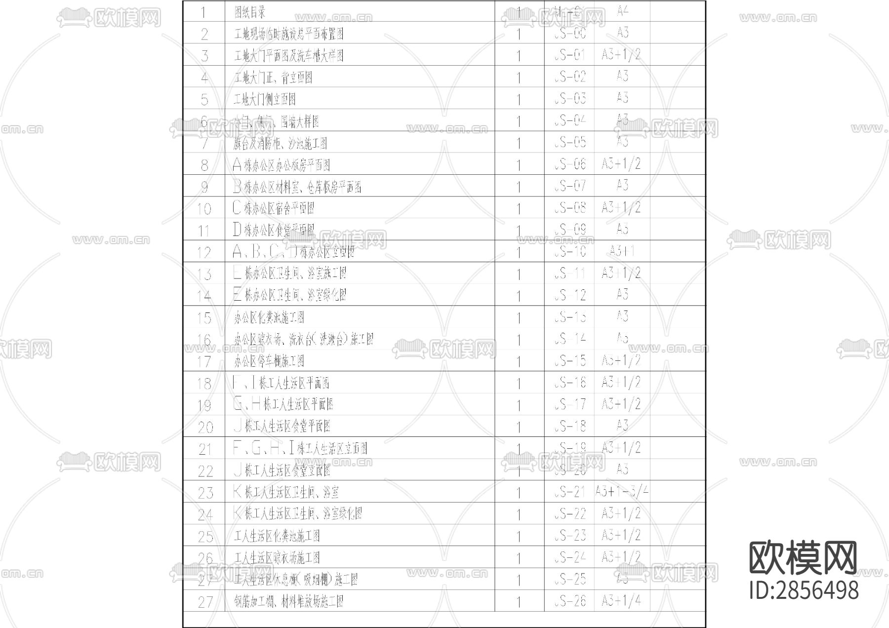 工地项目部全套临时设施CAD施工图下载（渲染图5）