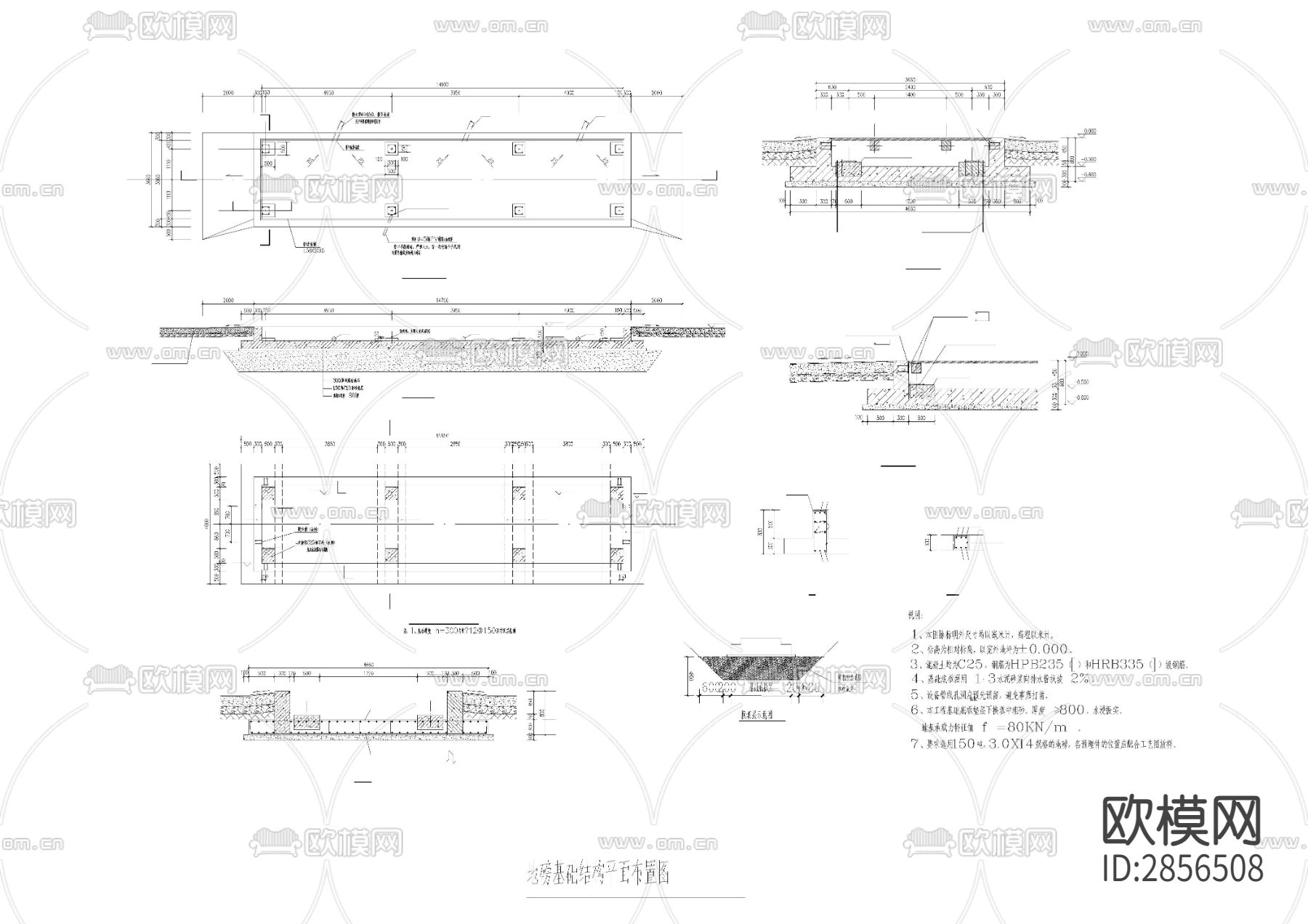工地项目部化粪池 沉淀池排水沟 地泵CAD施工图下载（渲染图4）