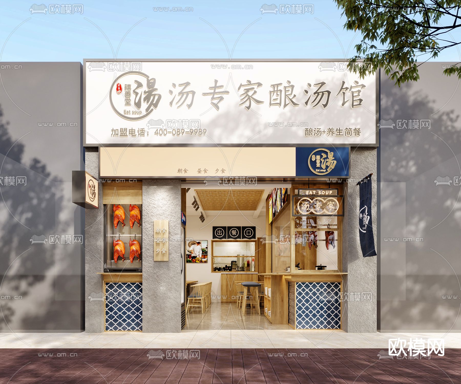 现代快餐店 卤味店3d模型下载