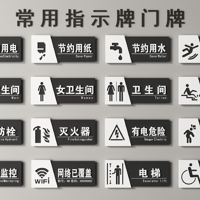  指示牌 门牌 标识牌su模型 