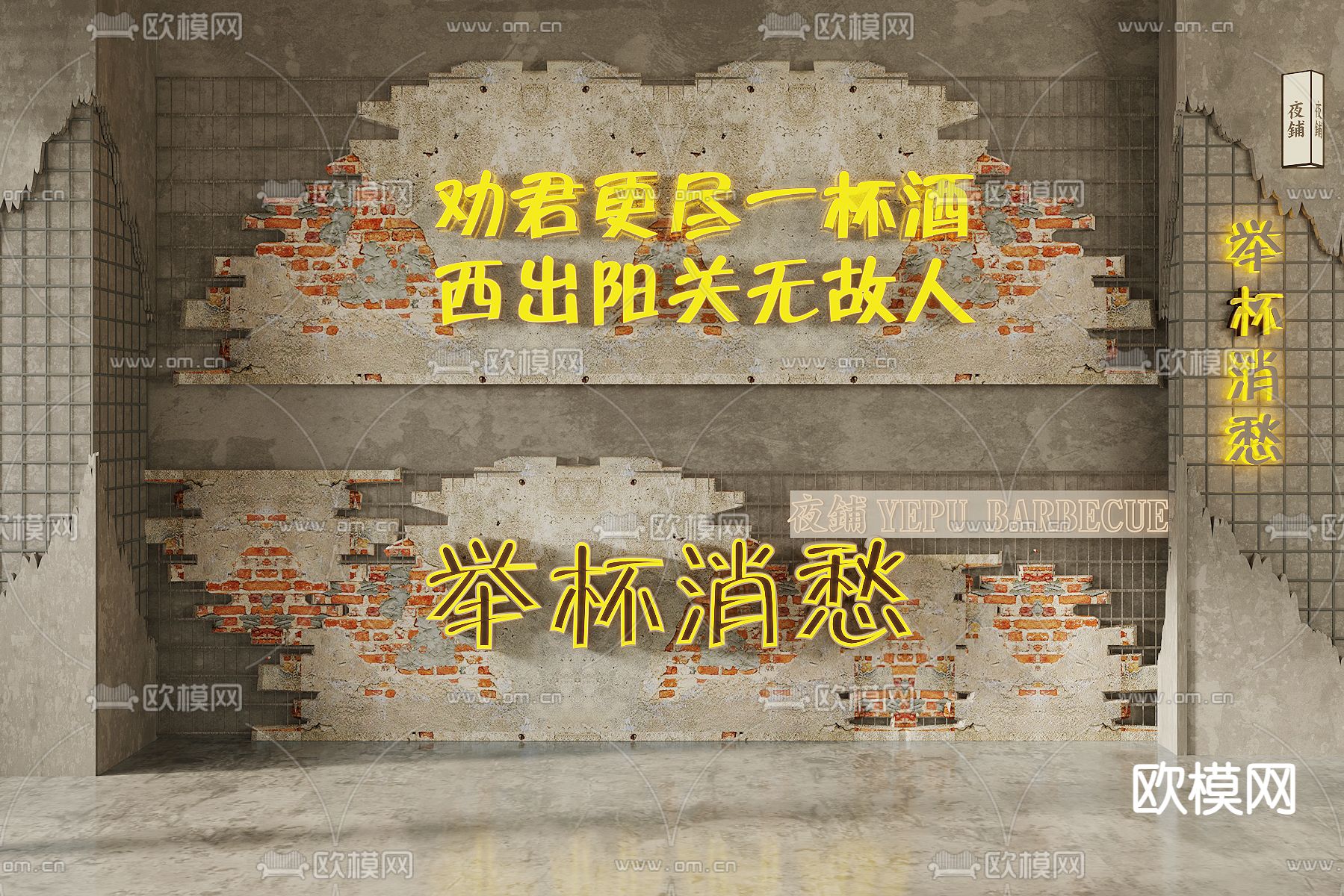 霓虹灯 破损墙体su模型下载（渲染图1）