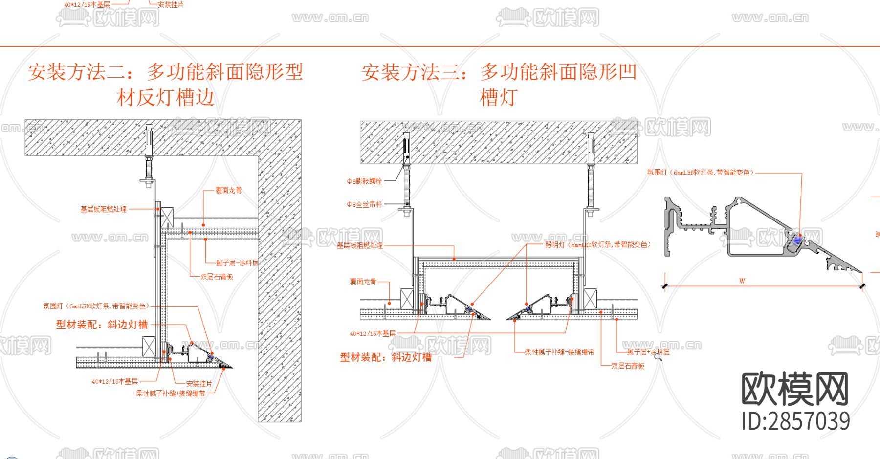 斜边灯槽型材节点cad大样图下载（渲染图3）