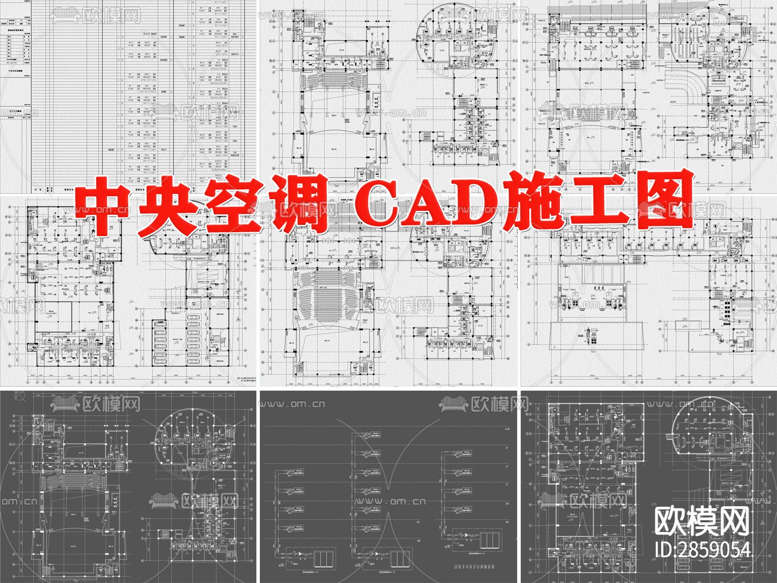 中央空调系统图cad大样图下载（渲染图1）