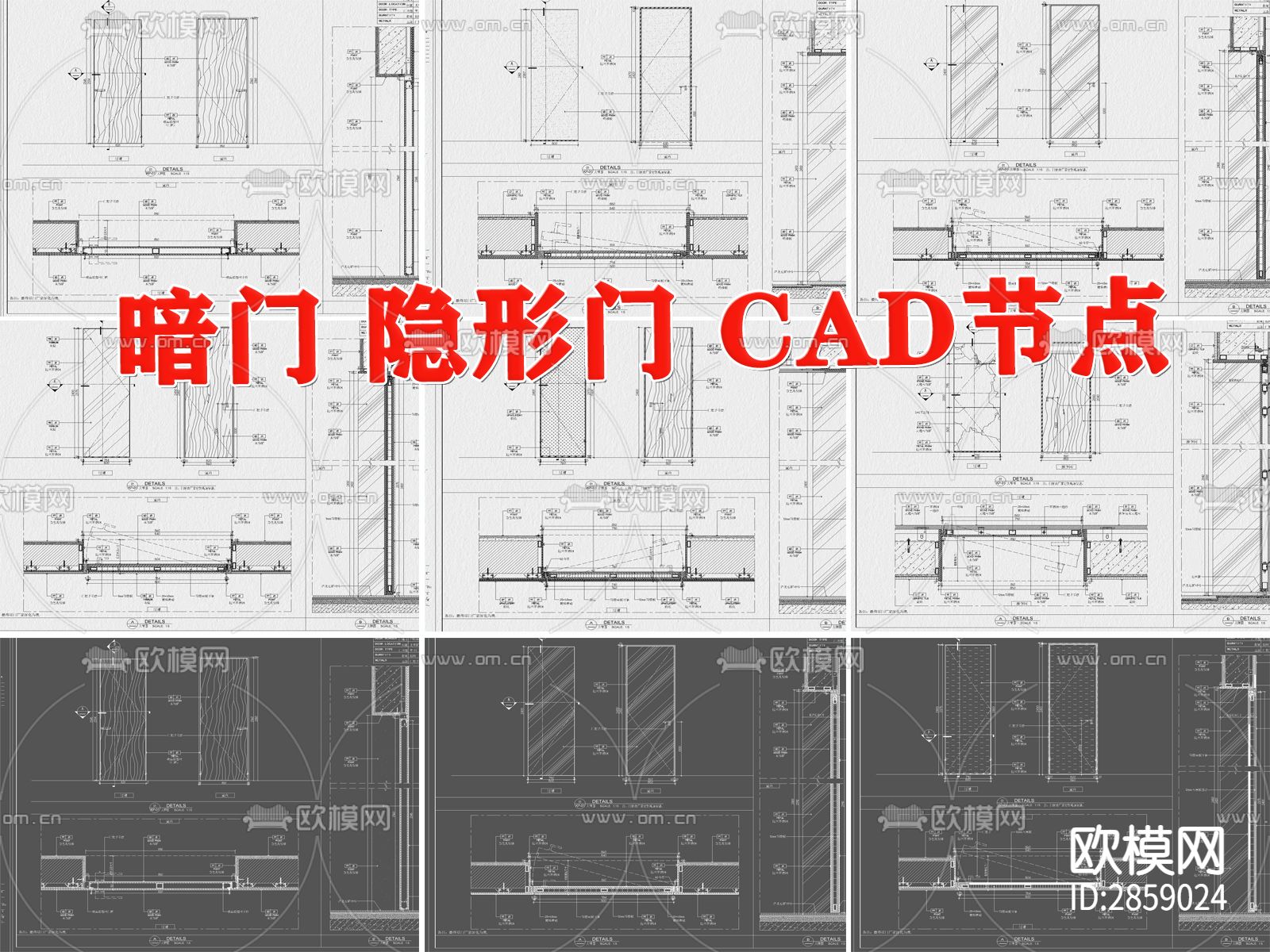 暗门隐形门cad大样图下载（渲染图3）