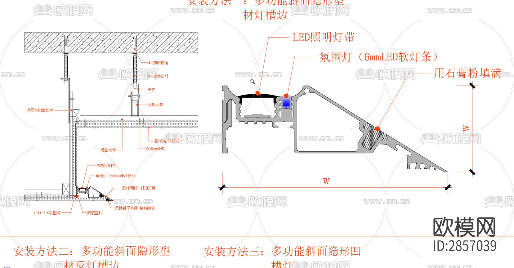 斜边灯槽型材节点cad大样图下载（渲染图2）