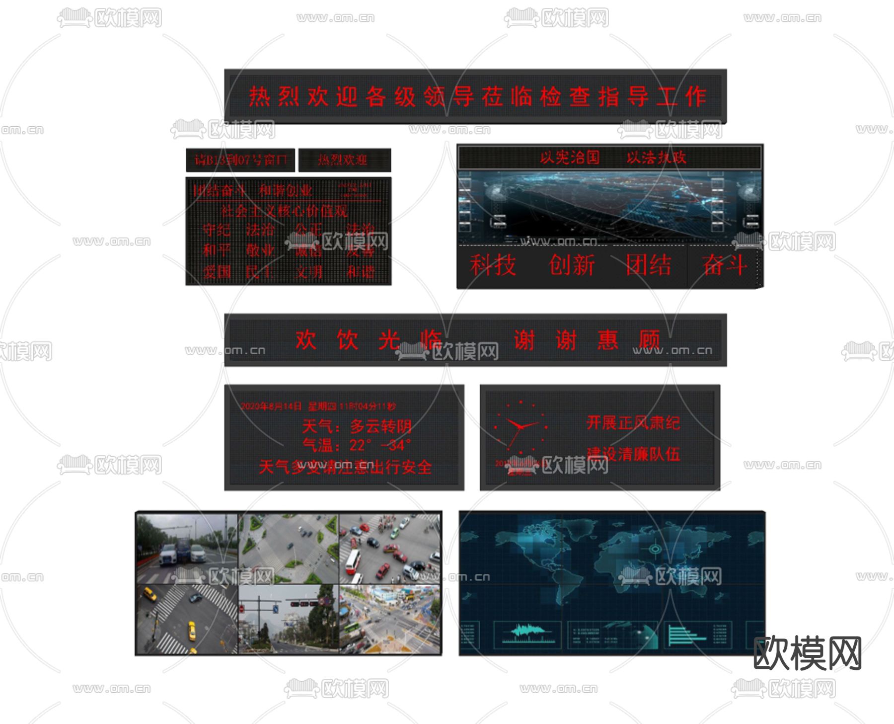 LED显示屏 电子屏su模型下载（渲染图2）