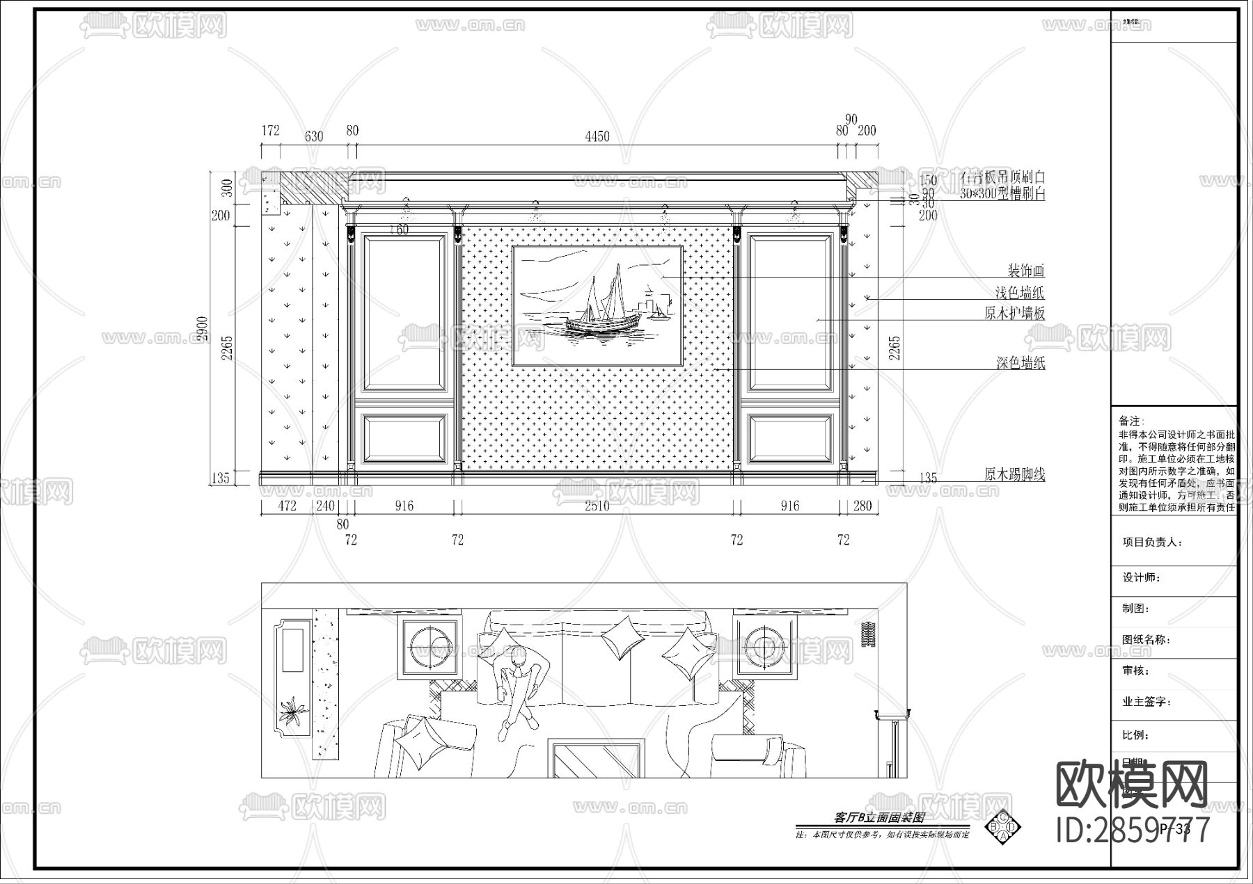 美式风格大平层cad施工图下载（渲染图8）