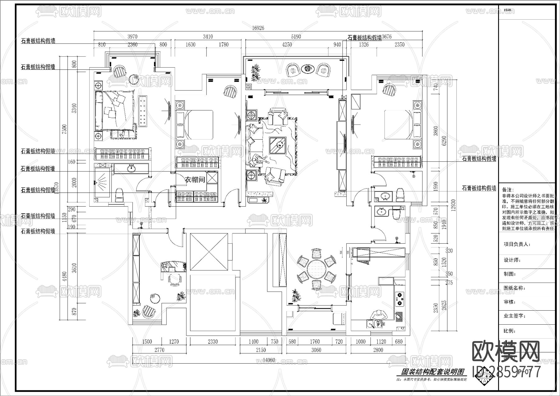 美式风格大平层cad施工图下载（渲染图5）