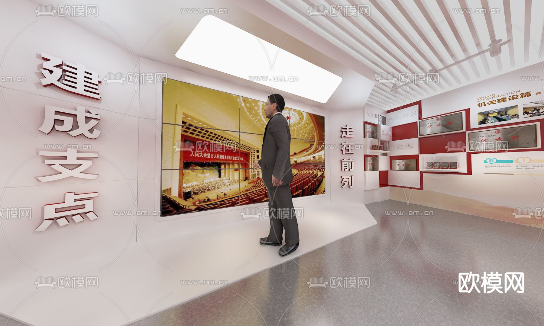 现代党建展厅su模型下载（渲染图2）