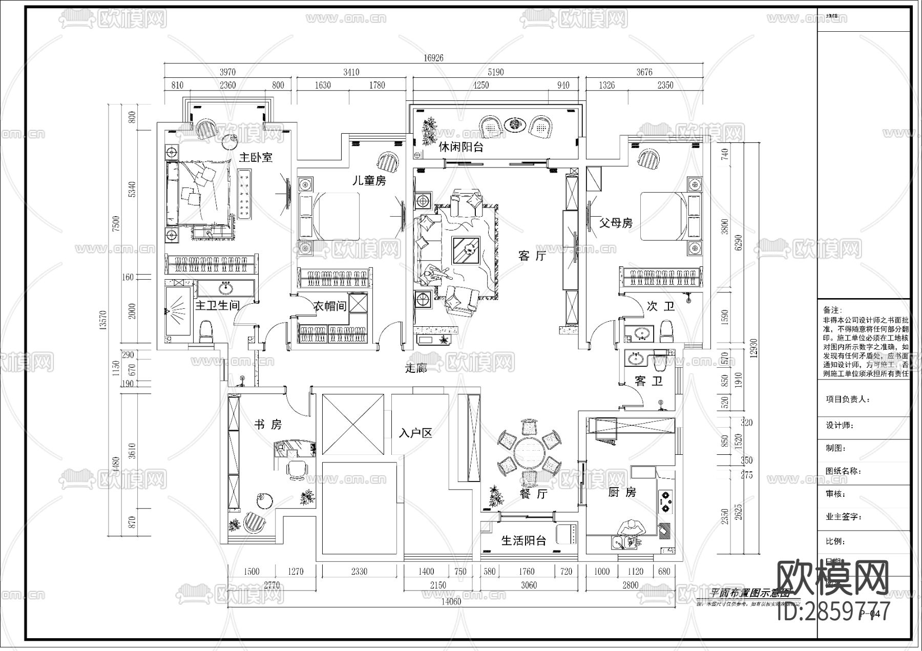 美式风格大平层cad施工图下载（渲染图2）