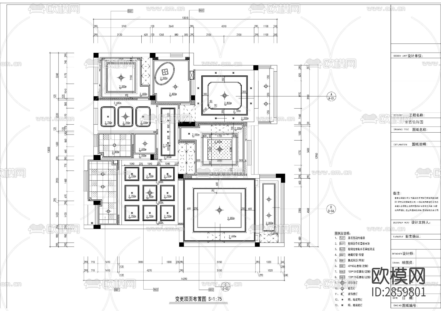 简欧风格大平层cad施工图下载（渲染图4）