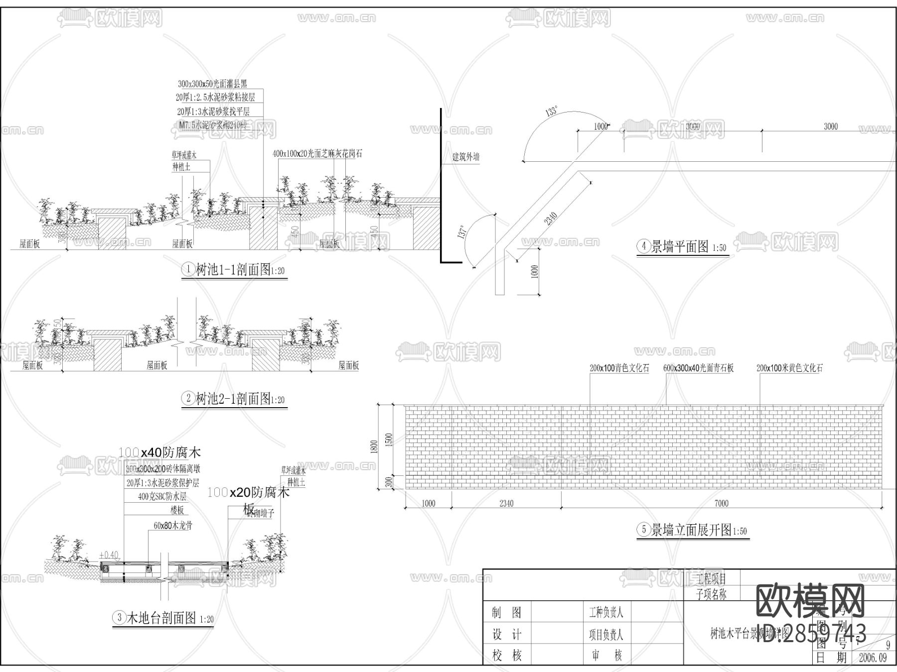 园林景观绿化cad施工图下载（渲染图2）