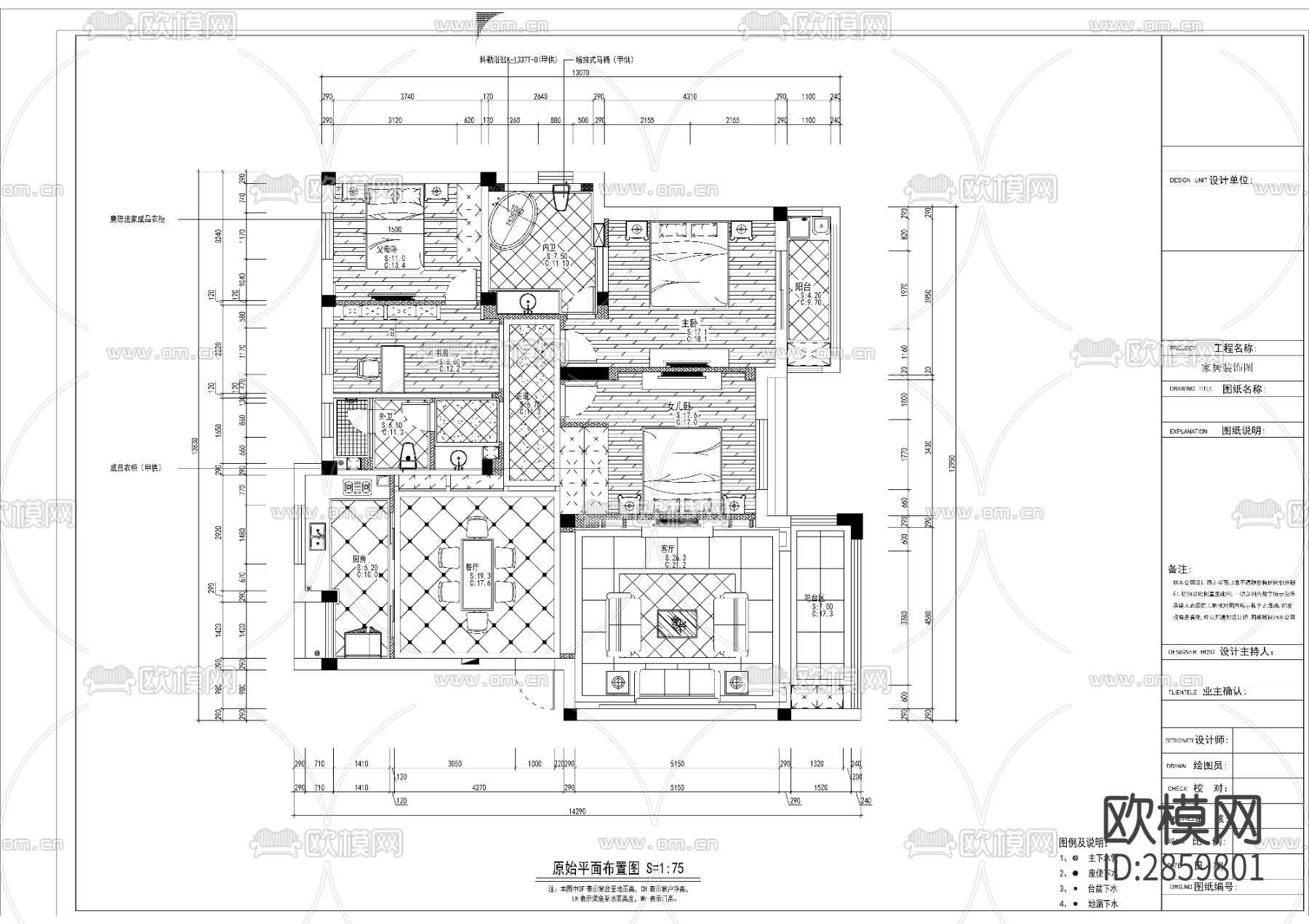 简欧风格大平层cad施工图下载（渲染图3）
