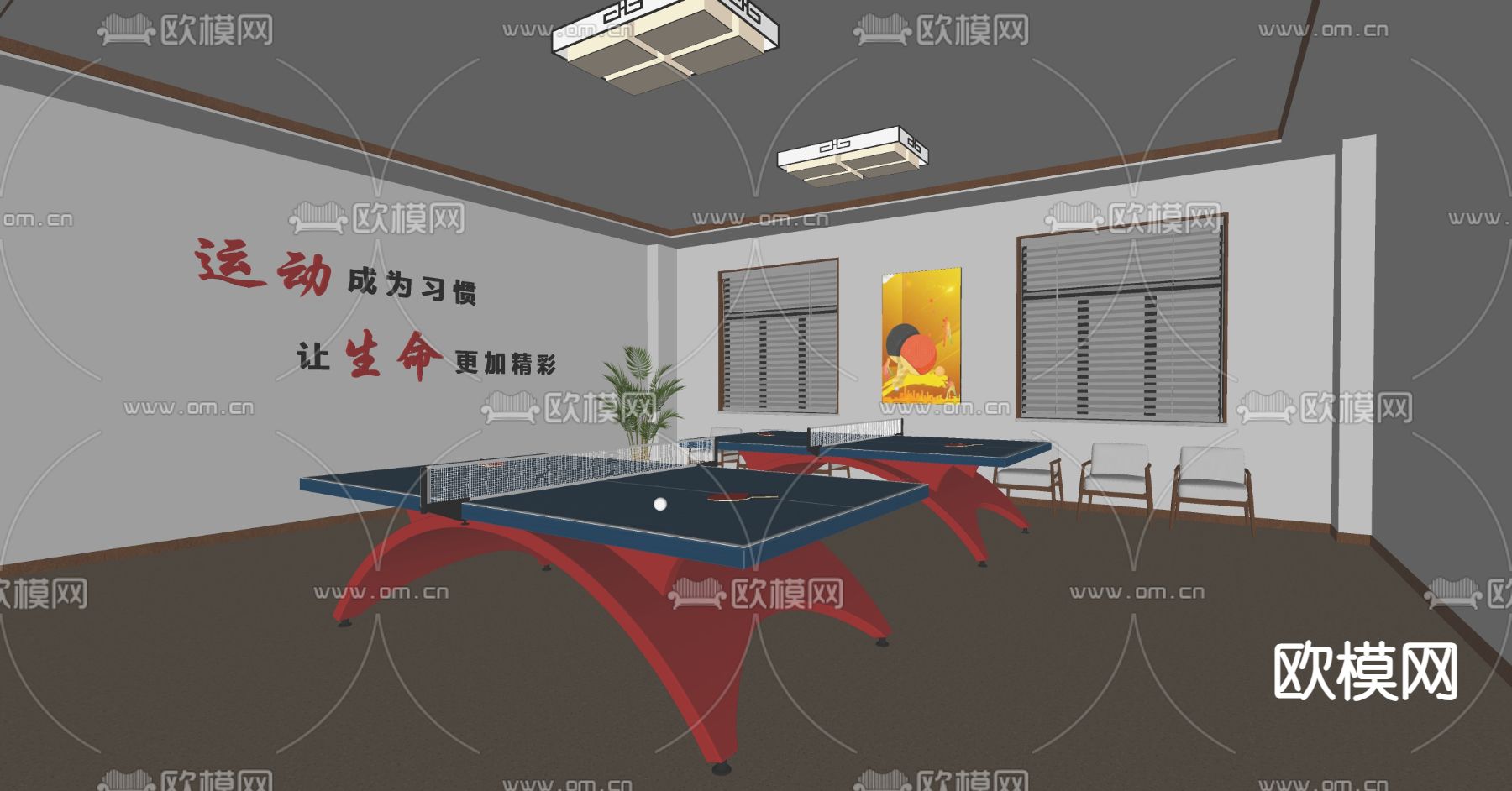 现代乒乓球室su模型下载（渲染图2）