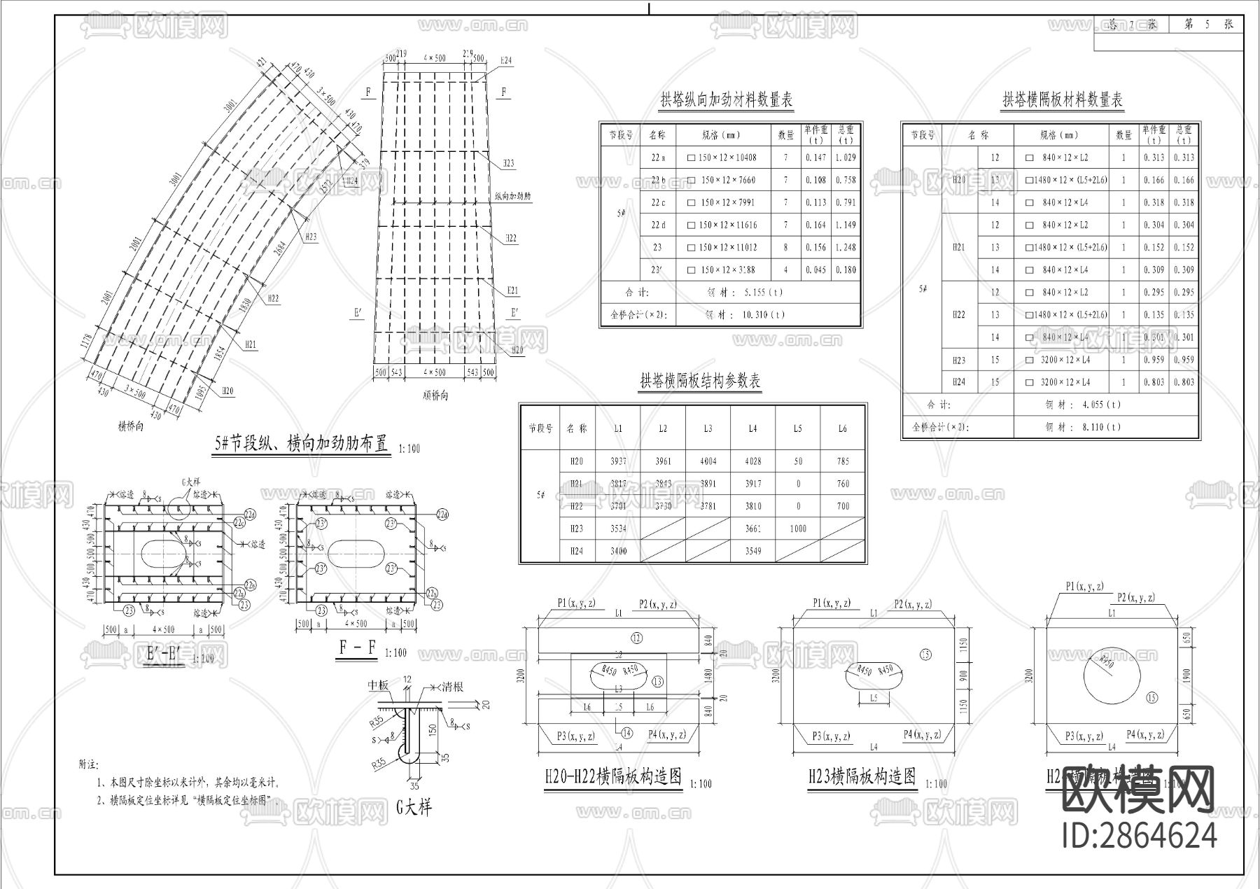 大桥cad大样图下载（渲染图5）