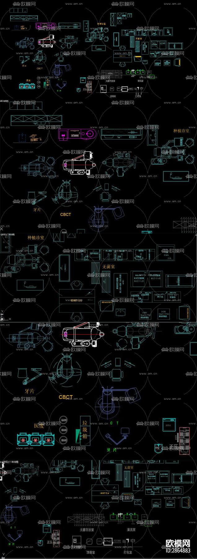 医院口腔设备cad图库下载（渲染图1）