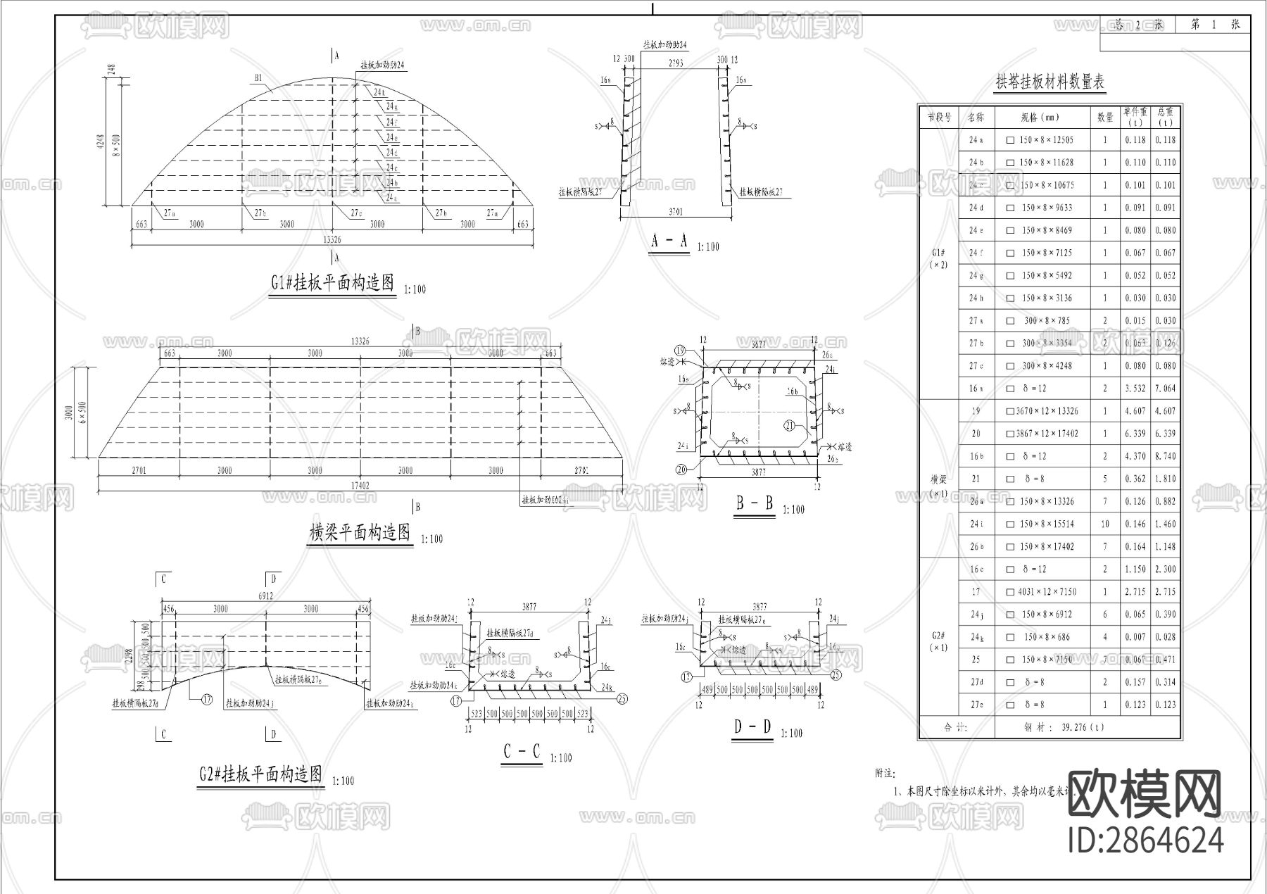 大桥cad大样图下载（渲染图7）