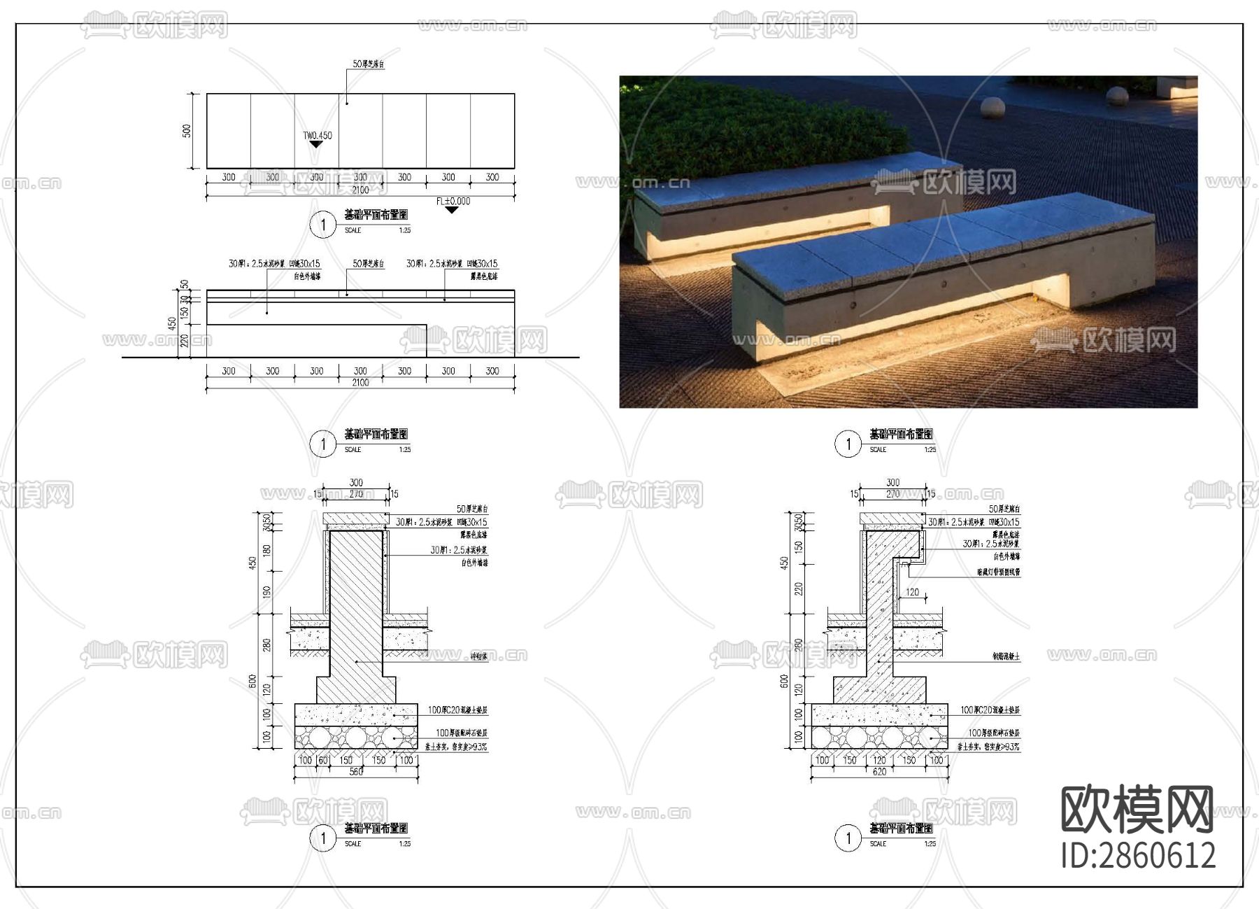 公园座凳cad大样图下载