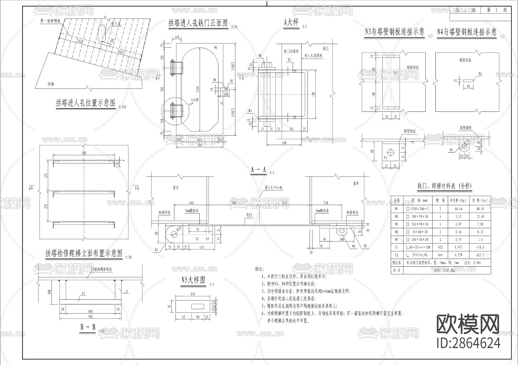 大桥cad大样图下载（渲染图9）