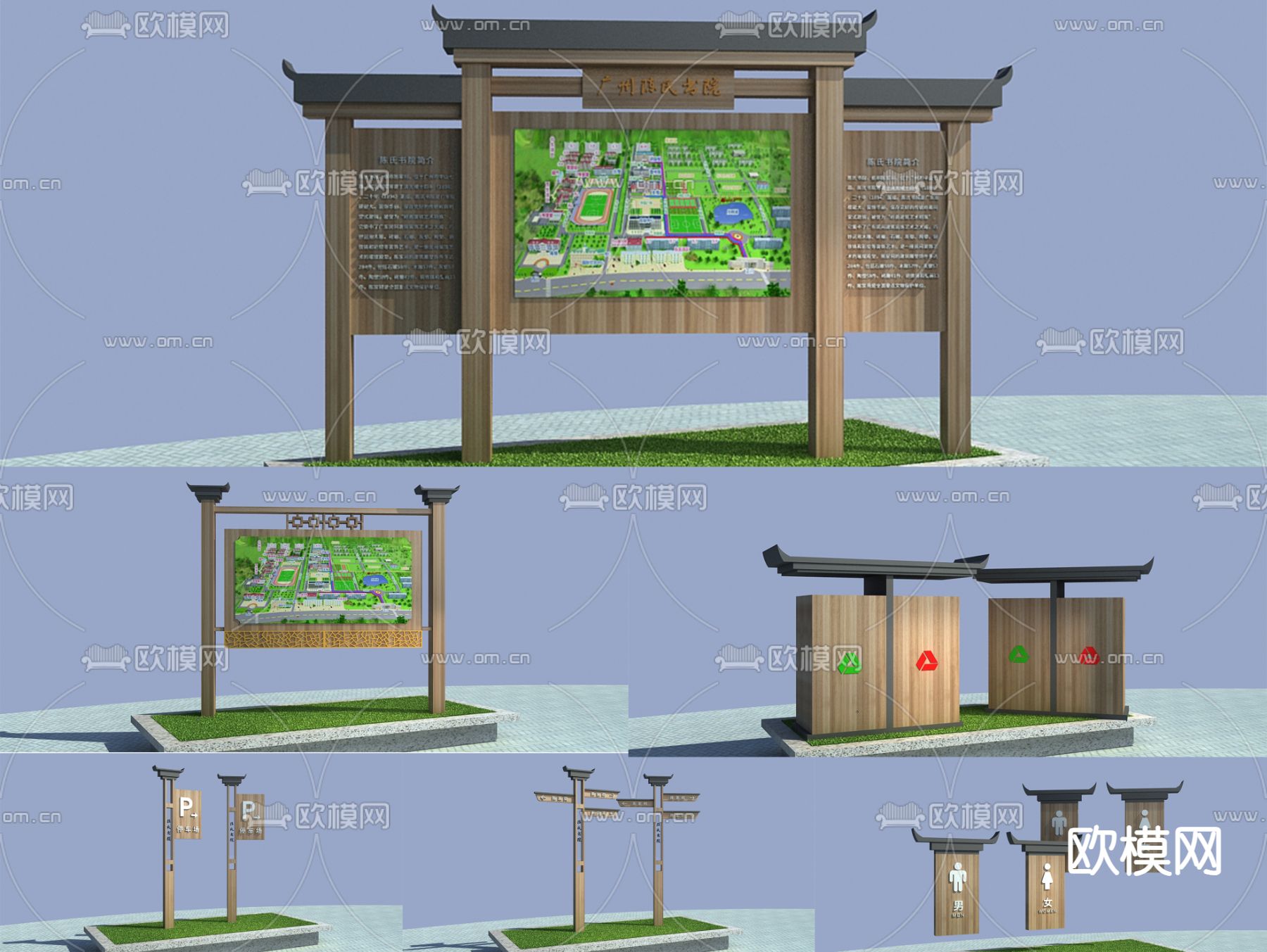 导视系统 导视牌 标识 标牌 指示牌免费3d模型下载