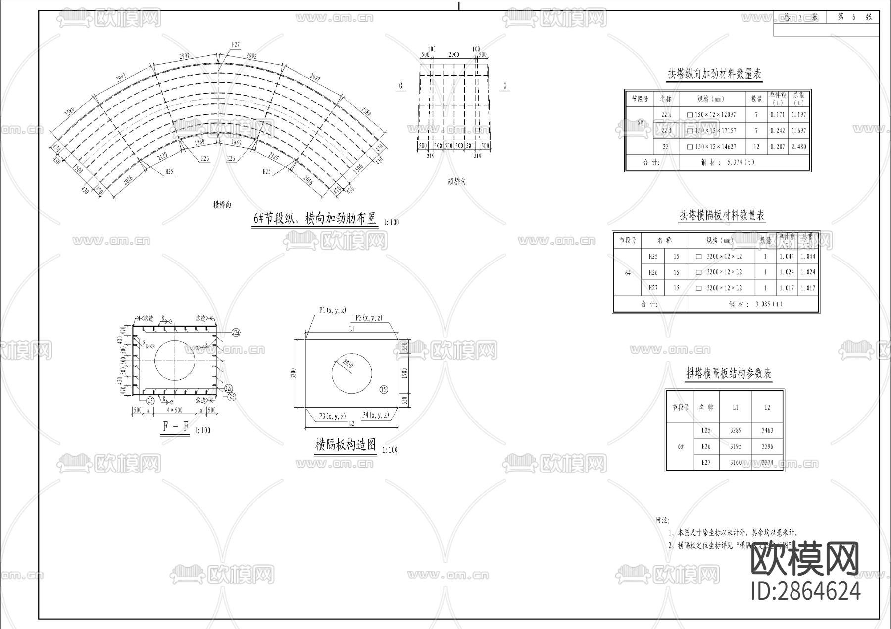 大桥cad大样图下载（渲染图6）