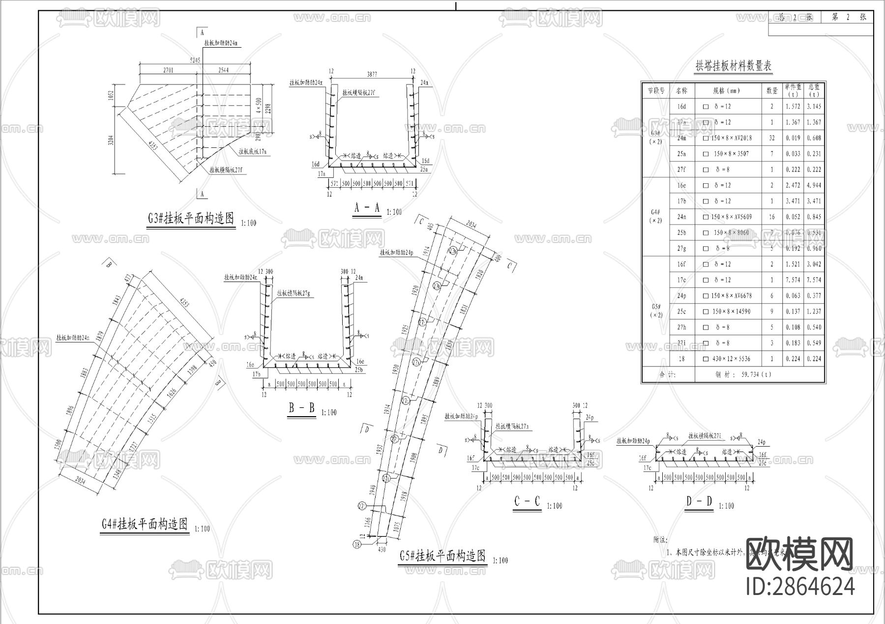 大桥cad大样图下载（渲染图8）