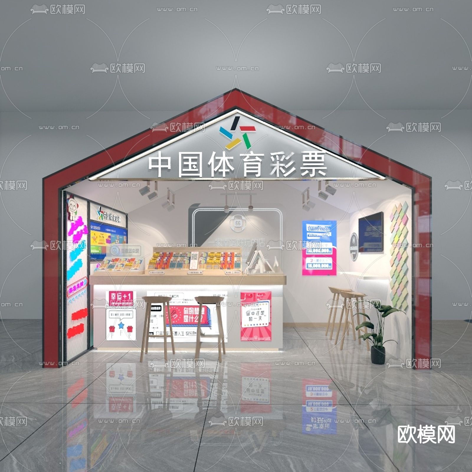现代体育彩票店su模型下载（渲染图1）