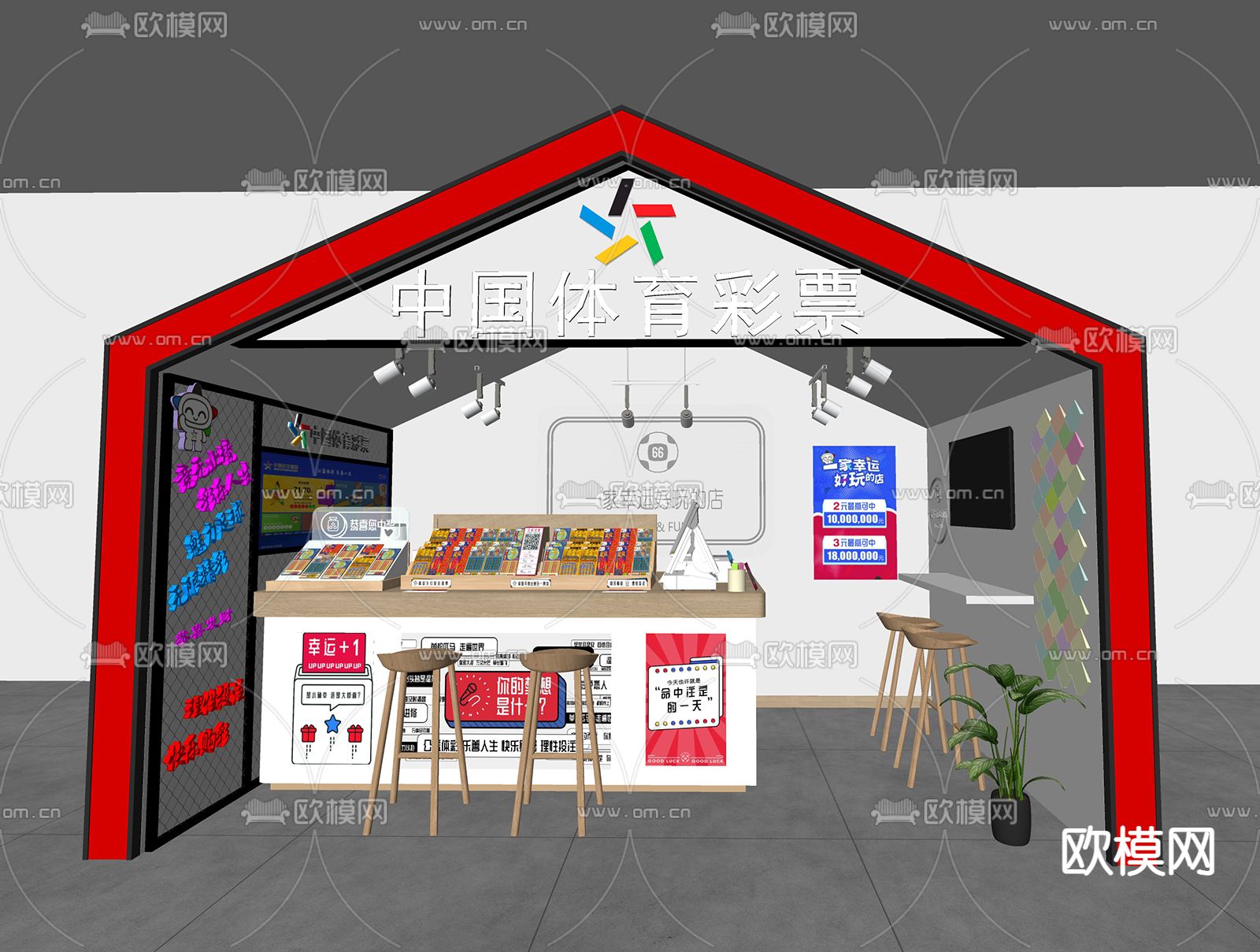 现代体育彩票店su模型下载（渲染图2）